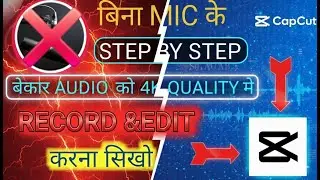 capcut se voice clear kaise kare