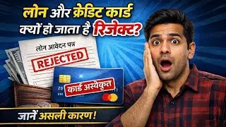 Why Loan and Credit Card Get Rejected? Real Reason Explained