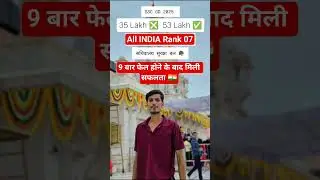 All INDIA Rank 07 बना SSF टॉपर #youtubeshorts #motivation #ssbgd #trendingshorts #viralvideos#shorts