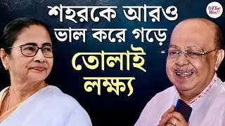 Sovan Chatterjee News | TMC | এনকেডিএ-র চেয়ারম্যান পদে কলকাতার প্রাক্তন মেয়র শোভন চট্টোপাধ্যায়।