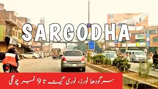 Travel To Sargodha Vlog | Sargodha City Virtual Tour | trust plaza, fatima jinah road,