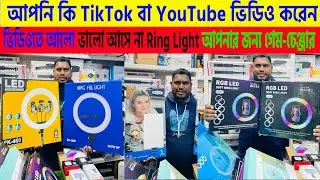 Ring Light🔥Price in Bangladesh 2026 | Best Studio Light for Content Create | TikTok Ring Light price