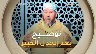 بعد الجدل الكبير🚨 توضيح هام من الشيخ #سليم_محمدي رداً على الجدل المثار حول فتوى القروض وسكنات عدل 🏠📜