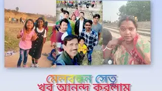 শুভ সন্ধ্যা বন্ধু মহল সকলে কেমন আছেন হালকা হালকা ঠান্ডা মেজাজে ♥️ 🙏🙏