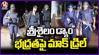 Octopus Anti-Terrorist Squad Security Forces Conduct Mock Drill at Srisailam Dam | V6 News