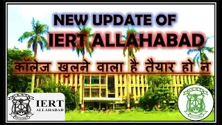 IERT Allhabad New Update News | IERT कालेज खुलने वाला है & Announced Scholarship last date hurry up