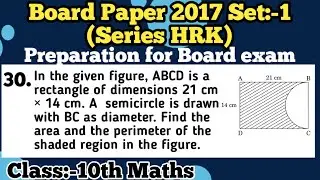 In the given figure, ABCD is a rectangle...| Class 10th Maths | PCPCLASSES | Pawan Sir |