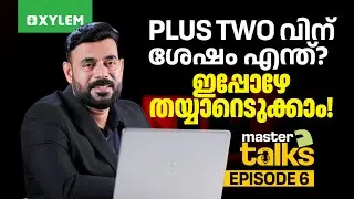 Plus Two വിന് ശേഷം എന്ത്? ഇപ്പോഴേ തയ്യാറെടുക്കാം! | Mater Talks | Episode: 6  | Xylem Class 10 CBSE