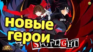 🔥AFK ARENA🔥 ДЖОКЕР И КВИН НОВЫЕ ПРОСТРАНСТВЕННЫЕ ГЕРОИ ОБЗОР И ПЕРВЫЕ ВПЕЧАТЛЕНИЯ #AFKArena