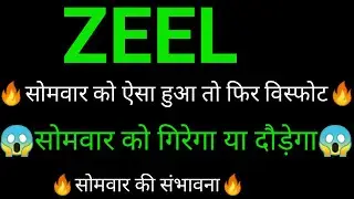 ZEEL share 🔥✅ | ZEEL share latest news today  | ZEEL share News | ZEEL