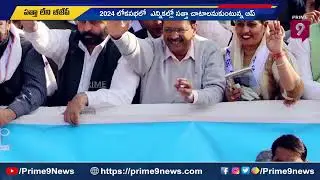 పంజాబ్ లో సత్తా చాటిన ఆమ్ ఆద్మీ పార్టీ | Punjab AAP Party | Prime9 News