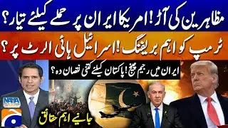 Israel on High Alert as Trump Issues Tough Warnings to Iran! - Pakistan at Risk? - Naya Pakistan