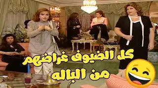 كل الضيوف لابسين من الباله واجا الوقت يلي وانفضحو قدام بغض ياحرام ، مرايا دراما 
