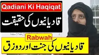 Qadiani Ki Haqiqat Documentary In Urdu