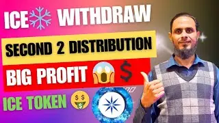 Ice app withdrawal kaise kare | Ice coin withdrawal | Ice Network Withdrawal | Ice Network update