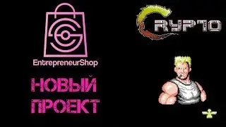 НОВЫЙ ICO ПРОЕКТ ESO КЛЮЧ К ОБЪЕДИНЕНИЮ ВСЕХ БИЗНЕС СТРУКТУР. ЭКОСИСТЕМА BL BLOCKCHAIN И МОДУЛЬ NFC