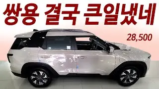 무조건 사세요! 화물보다 더 싼 승용밴 하이브리드 등장! 2600만원 아빠들 열광!