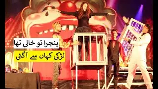 Girl Magical Production from fire magic illusion, Fire cage illusion by Munawar Khan at Port Grand
