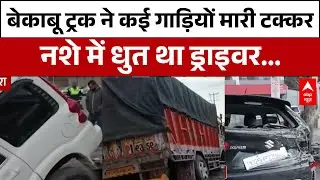 Shimla में बेकाबू ट्रक ने कुचली कई गाड़िया, इलाके में मचा हड़कंप   | Road Accident | Breaking News