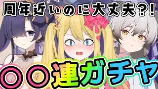 【ブルアカ】ドレスツクヨとドレスミチルガチャと「不忍ノ道 ～ファッションショー警護任務！の巻～」を朗読鑑賞するぞー！【ブルーアーカイブ/블루 아카이브/BlueArchive】