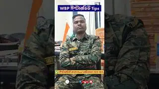 👨🏻&zwj;💻শুনে নাও Real ইন্টারভিউ অভিজ্ঞতা || কিভাবে Good Score পাওয়া যাবে⁉️ #wbpinterview #InterviewTips