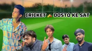 Dosto ke sat cricket 🏏 #viral #cricket #turfcricket #dosti 