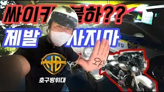 #할리데이비슨  좀 싸게 사고 싶어서??  #싸이카  #불하차 그럴거면 사지마요
