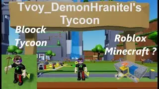 Bloock Tycoon | Roblox Fan Play