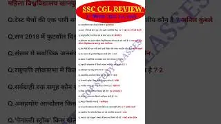 SSC CGL Exam Analysis 2025 | SSC CGL 17 September 1st Shift Question |Today SSC CGL EXAM Analysis