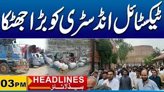 Textile Sector Faces Severe Difficulties | 03pm News Headlines l 18 Dec 2025 l City 41