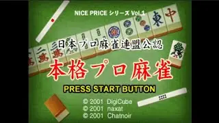 Nice Price Series Vol.01 -Nihon Pro Mahjong Renmei Kounin -Honkaku Pro Mahjong -Intro & Title Screen