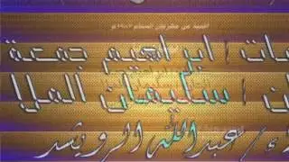 تسامرنا ـ عبدالله الرويشد