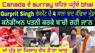 Canada ਦੇ Surrey ਸ਼ਹਿਰ ਪਹੁੰਚੇ ਮਨੁੱਖਤਾ ਦੀ ਸੇਵਾ ਵਾਲੇ ਬੇਸਮੈਂਟ ਚ ਰਹਿੰਦੇ ਮੁੰਡੇ ਦੀ ਮਦਦ- spmediapunjab