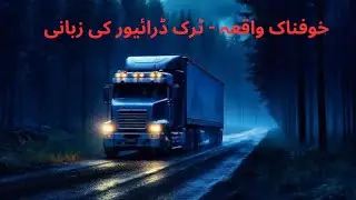 Truck Driver Ka Jin Se Samna
