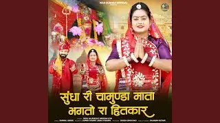 Sundha Ri Chamunda Mata Bhagto Ra Hitkar