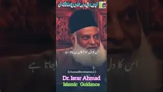 Ask for a Fatwa from Your Heart ❤️| Dr. Israr Ahmed&rsquo;s Deep Islamic Insight🕌✅ #shorts