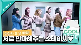 [🎥벌칙영상🎥] 꽁냥꽁냥 서로 안마해주는 STAYC👻❣ / [비투비의 키스 더 라디오] I KBS 230217 방송