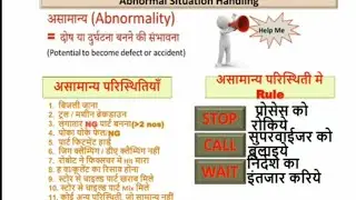 Abnormal handling situations