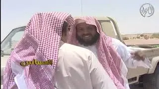 برنامج | العساس ـ  الحزم ، الركاء ، السرفي ،  الحصاة