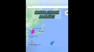 какую страну дальше сравнить? #размер #европа #страны