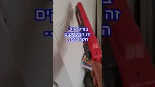איתור תקלת חשמל ללא חציבה והרס