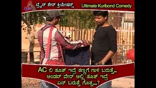 Kuribond - 39 | Designer underwear By Sunil prank| Kuribond| Funny Video