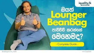 How to Use Lounger Bean Bags (Sinhala)