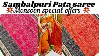 Monsoon special offer Sambalpuri original & mix pata saree with price in saree_vlogger #patasaree