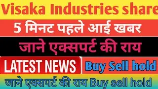 Visaka Industries share dividend record date! Visaka Industries share news! Visaka Industries share