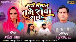 14 नवंबर 2025