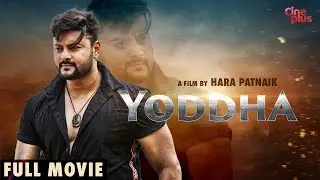 Yoddha | #hindidubbedmovies #actionthriller #hindifullmovie #cineplus