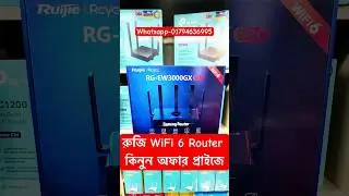 Ruijie RG-EW3000GX pro WiFi Router Price in Bangladesh 2025. Ruijie WiFi 6 Router Price #ruijie