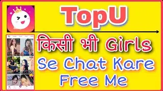 Girls se Video Chat Kare Free me || New Video Call App || TopU Video Chat App || @Techmoneyy