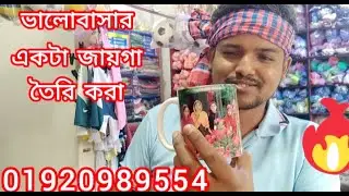 Mug Print service III মগ প্রিন্ট প্রিয়জনের জন্য উপহার